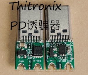 DC TO PD-C, PD诱骗器，THITRONIX